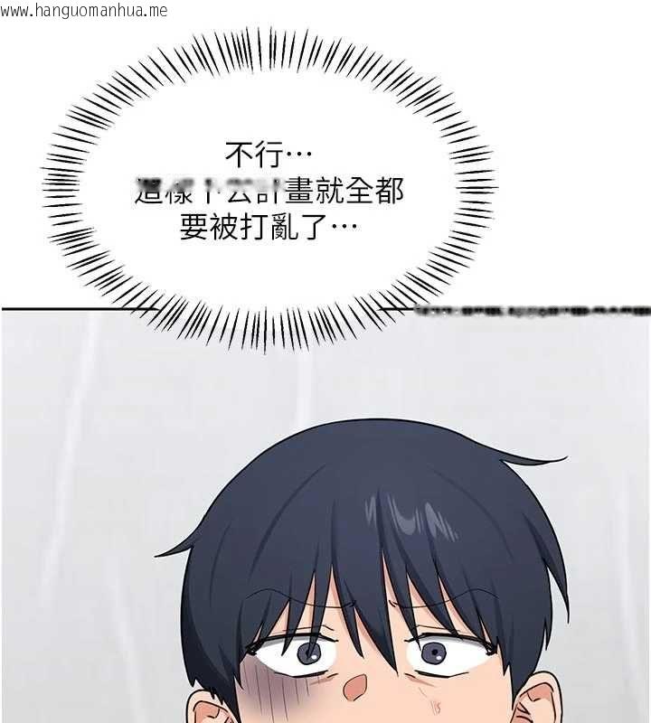 韩国漫画熟女交换计划韩漫_熟女交换计划-第70话-我的胸部没办法满足你吗?在线免费阅读-韩国漫画-第151张图片