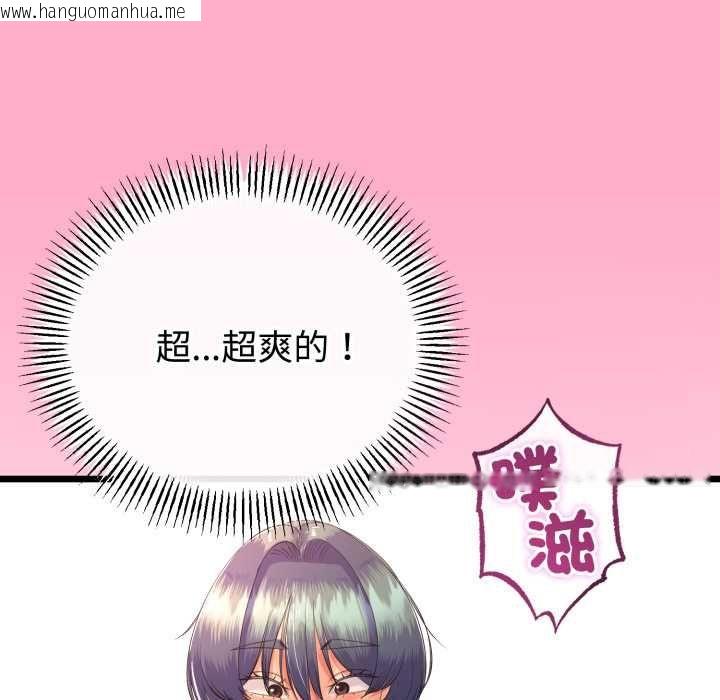 韩国漫画与初恋的意外同居韩漫_与初恋的意外同居-第66话在线免费阅读-韩国漫画-第92张图片