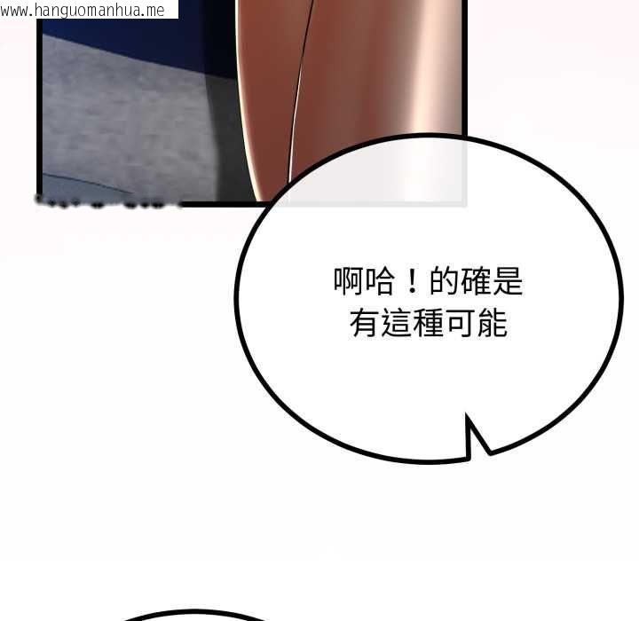 韩国漫画与初恋的意外同居韩漫_与初恋的意外同居-第66话在线免费阅读-韩国漫画-第46张图片