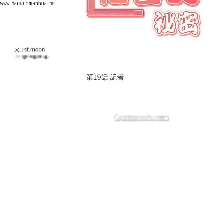韩国漫画大学女生宿舍的秘密韩漫_大学女生宿舍的秘密-第19话在线免费阅读-韩国漫画-第15张图片