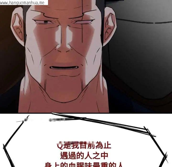 韩国漫画危险同学会韩漫_危险同学会-第117话在线免费阅读-韩国漫画-第87张图片