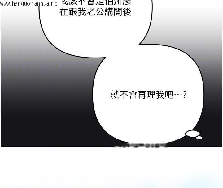 韩国漫画玩转学姐韩漫_玩转学姐-第109话-成为偷拍影片的主角在线免费阅读-韩国漫画-第92张图片