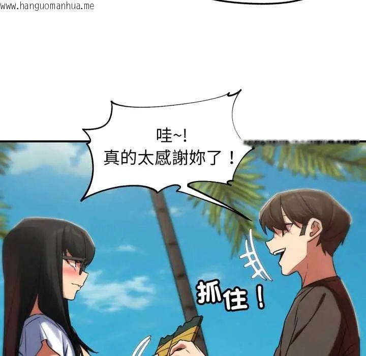 韩国漫画危险同学会韩漫_危险同学会-第117话在线免费阅读-韩国漫画-第117张图片