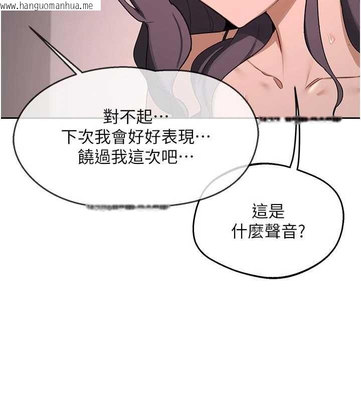 韩国漫画熟女交换计划韩漫_熟女交换计划-第70话-我的胸部没办法满足你吗?在线免费阅读-韩国漫画-第189张图片