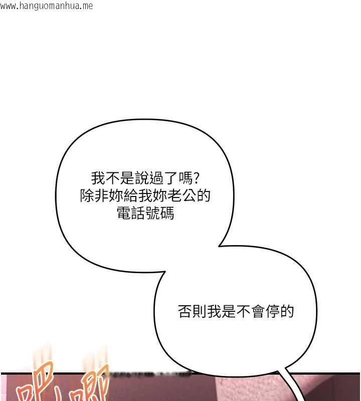 韩国漫画玩转学姐韩漫_玩转学姐-第109话-成为偷拍影片的主角在线免费阅读-韩国漫画-第113张图片