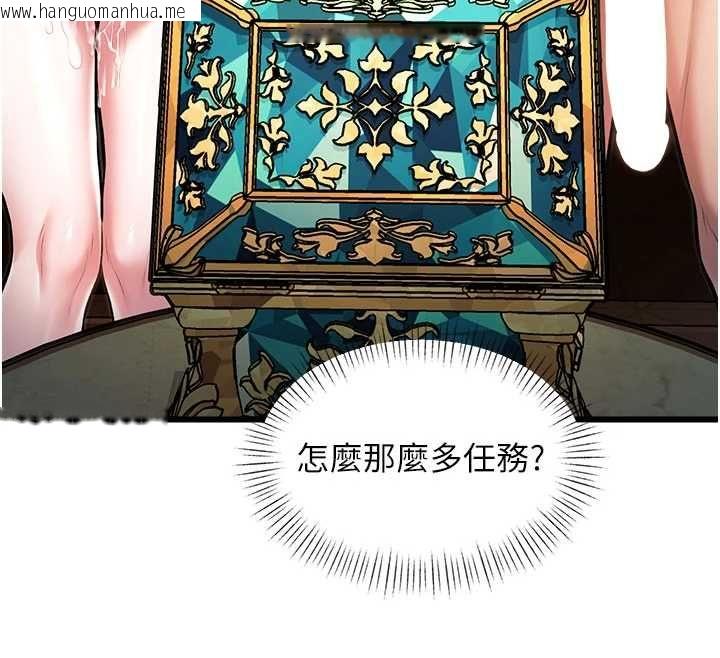 韩国漫画特色新视界韩漫_特色新视界-第39话-献出珍贵的祭品在线免费阅读-韩国漫画-第87张图片