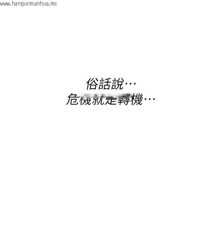 韩国漫画诅咒性转物语韩漫_诅咒性转物语-第28话-被看不起的处男推倒在线免费阅读-韩国漫画-第243张图片