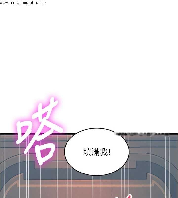 韩国漫画特色新视界韩漫_特色新视界-第39话-献出珍贵的祭品在线免费阅读-韩国漫画-第3张图片