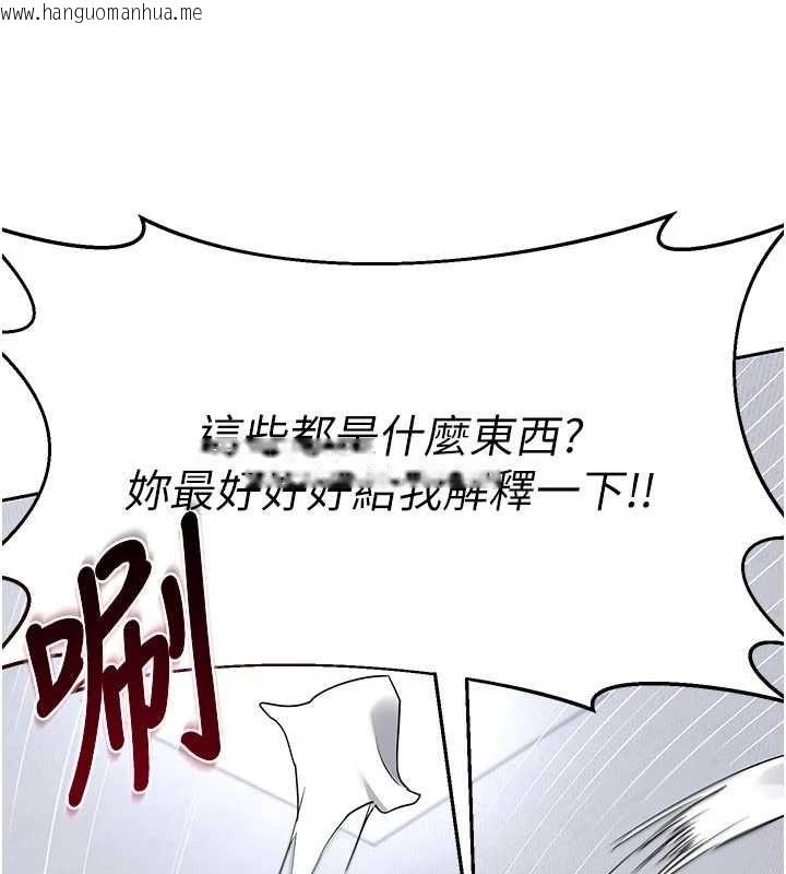 韩国漫画熟女交换计划韩漫_熟女交换计划-第70话-我的胸部没办法满足你吗?在线免费阅读-韩国漫画-第5张图片