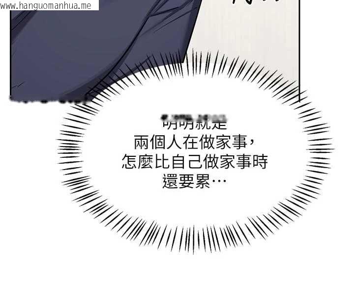 韩国漫画熟女交换计划韩漫_熟女交换计划-第70话-我的胸部没办法满足你吗?在线免费阅读-韩国漫画-第110张图片