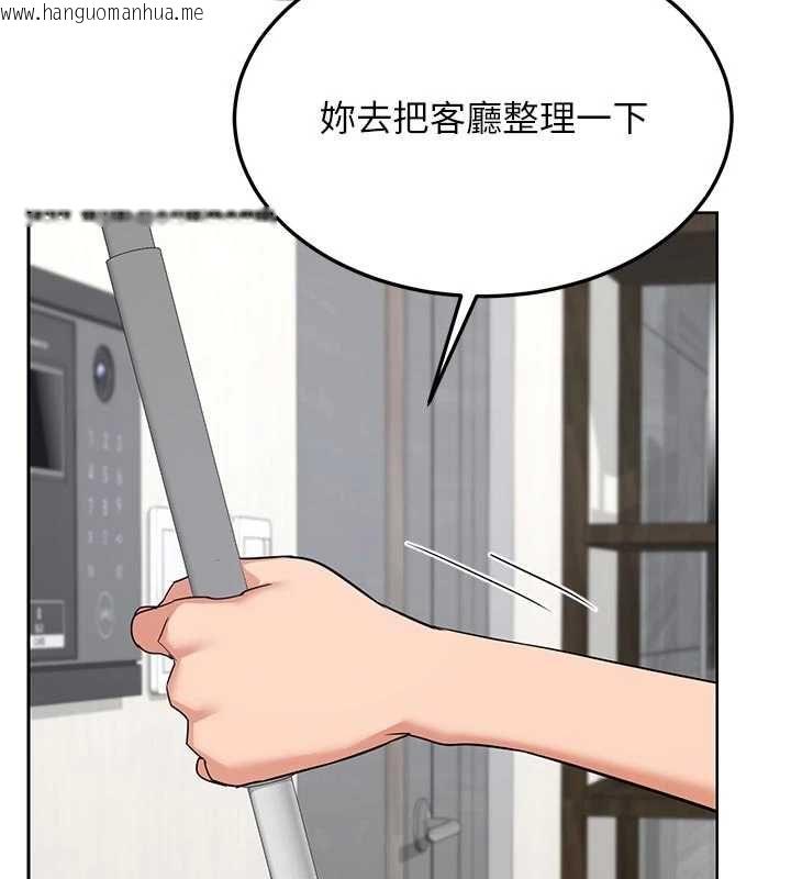 韩国漫画熟女交换计划韩漫_熟女交换计划-第70话-我的胸部没办法满足你吗?在线免费阅读-韩国漫画-第115张图片