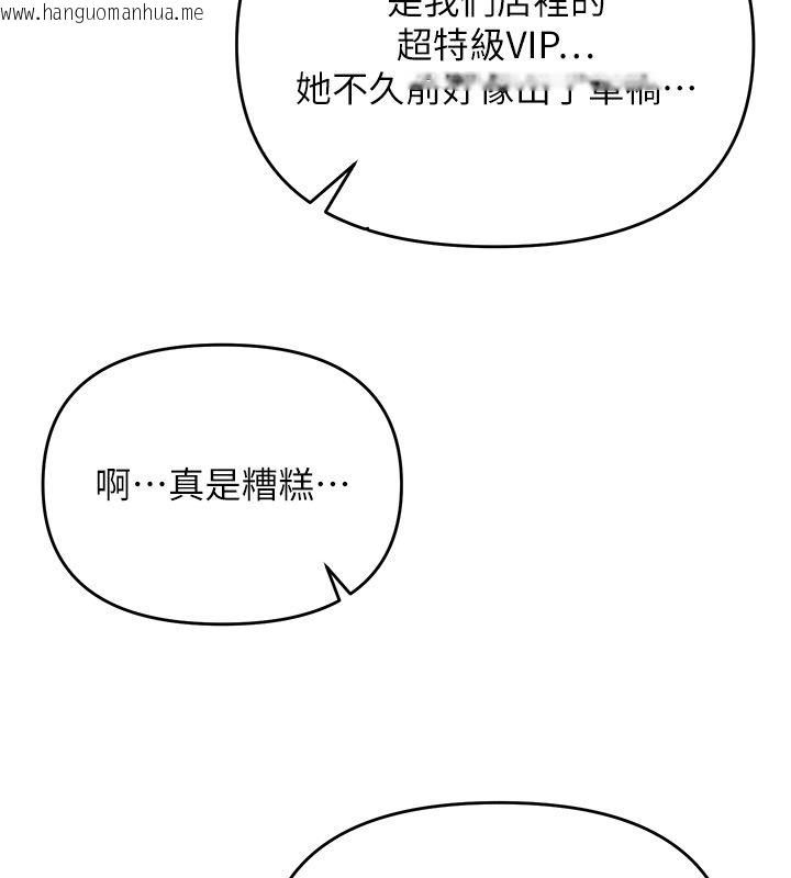 韩国漫画撩欲按摩师韩漫_撩欲按摩师-第1话-女性专用按摩店在线免费阅读-韩国漫画-第265张图片