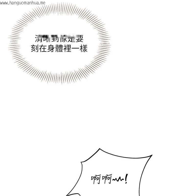 韩国漫画Set-up!排球少女韩漫_Set-up!排球少女-第97话-无法抗拒的羞耻快感在线免费阅读-韩国漫画-第138张图片