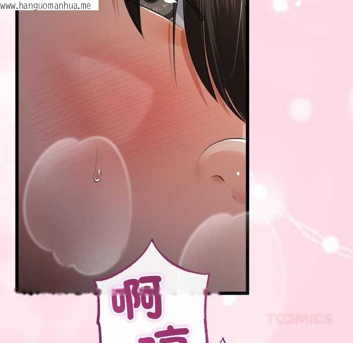 韩国漫画与初恋的意外同居韩漫_与初恋的意外同居-第66话在线免费阅读-韩国漫画-第66张图片