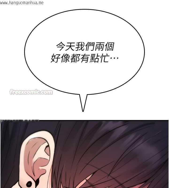 韩国漫画诅咒性转物语韩漫_诅咒性转物语-第28话-被看不起的处男推倒在线免费阅读-韩国漫画-第225张图片