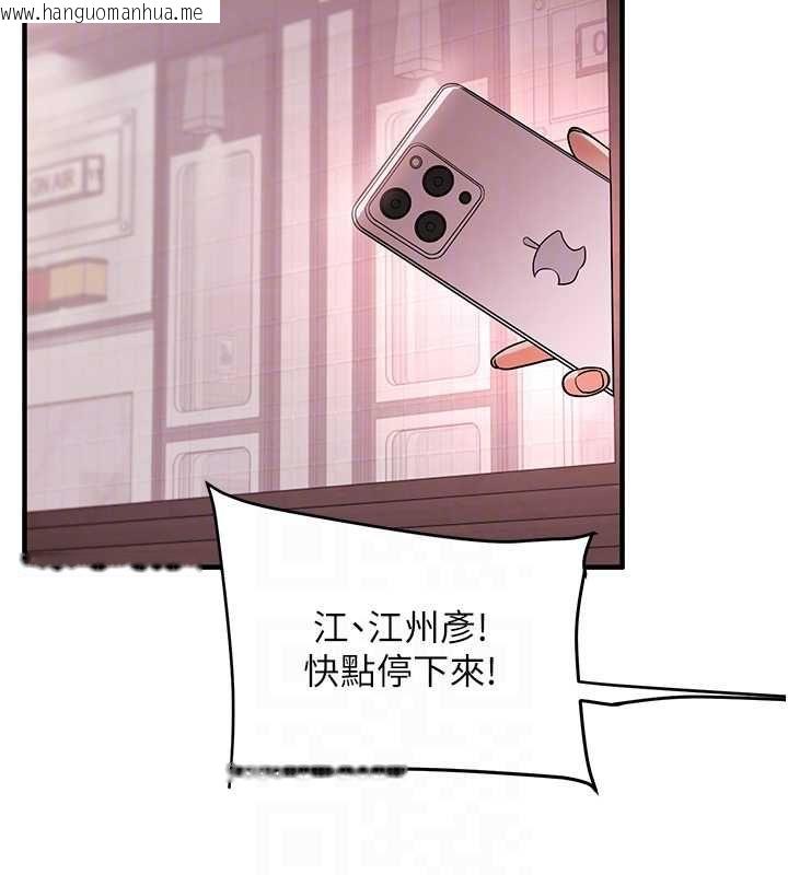 韩国漫画玩转学姐韩漫_玩转学姐-第109话-成为偷拍影片的主角在线免费阅读-韩国漫画-第111张图片