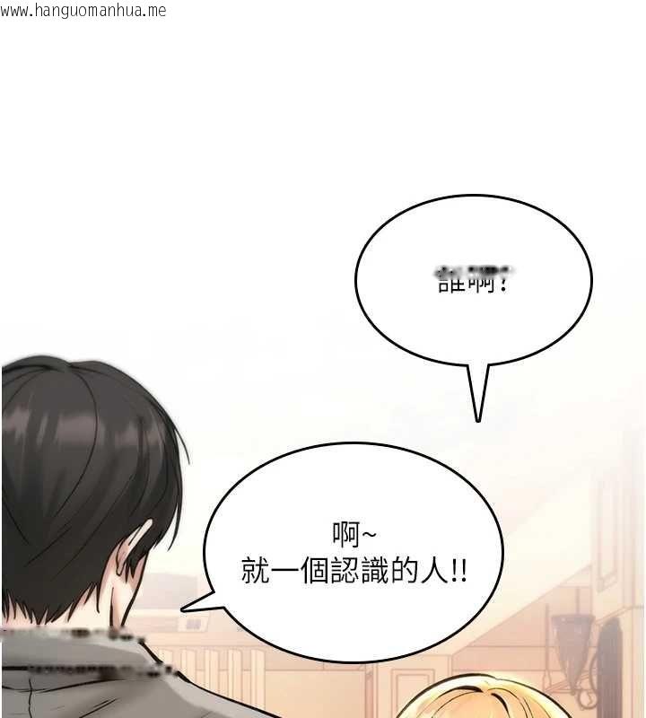 韩国漫画诅咒性转物语韩漫_诅咒性转物语-第28话-被看不起的处男推倒在线免费阅读-韩国漫画-第233张图片