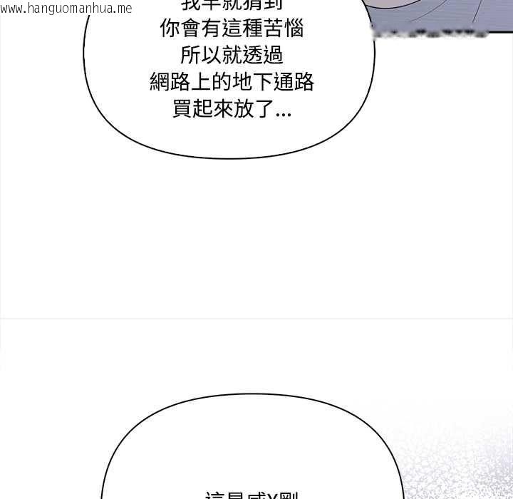 韩国漫画大学女生宿舍的秘密韩漫_大学女生宿舍的秘密-第19话在线免费阅读-韩国漫画-第35张图片