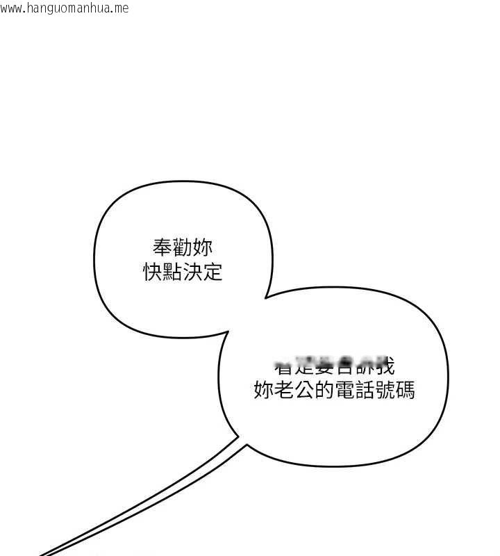 韩国漫画玩转学姐韩漫_玩转学姐-第109话-成为偷拍影片的主角在线免费阅读-韩国漫画-第85张图片