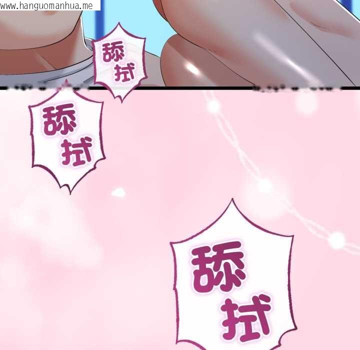 韩国漫画与初恋的意外同居韩漫_与初恋的意外同居-第66话在线免费阅读-韩国漫画-第124张图片