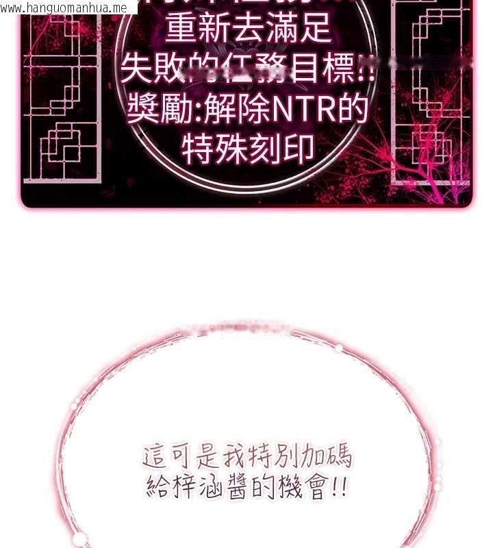 韩国漫画诅咒性转物语韩漫_诅咒性转物语-第28话-被看不起的处男推倒在线免费阅读-韩国漫画-第102张图片