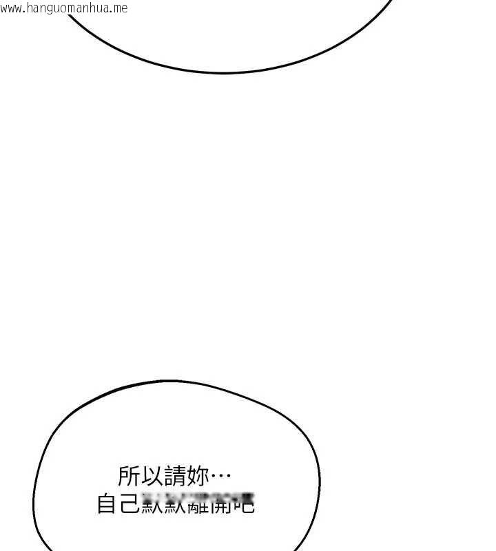 韩国漫画熟女交换计划韩漫_熟女交换计划-第70话-我的胸部没办法满足你吗?在线免费阅读-韩国漫画-第46张图片