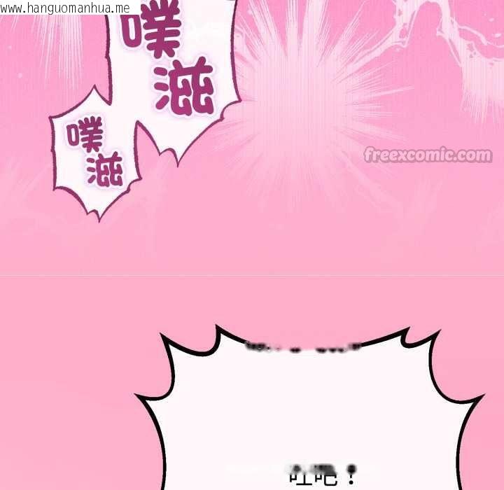 韩国漫画与初恋的意外同居韩漫_与初恋的意外同居-第66话在线免费阅读-韩国漫画-第105张图片