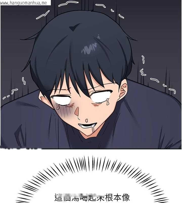 韩国漫画熟女交换计划韩漫_熟女交换计划-第70话-我的胸部没办法满足你吗?在线免费阅读-韩国漫画-第140张图片