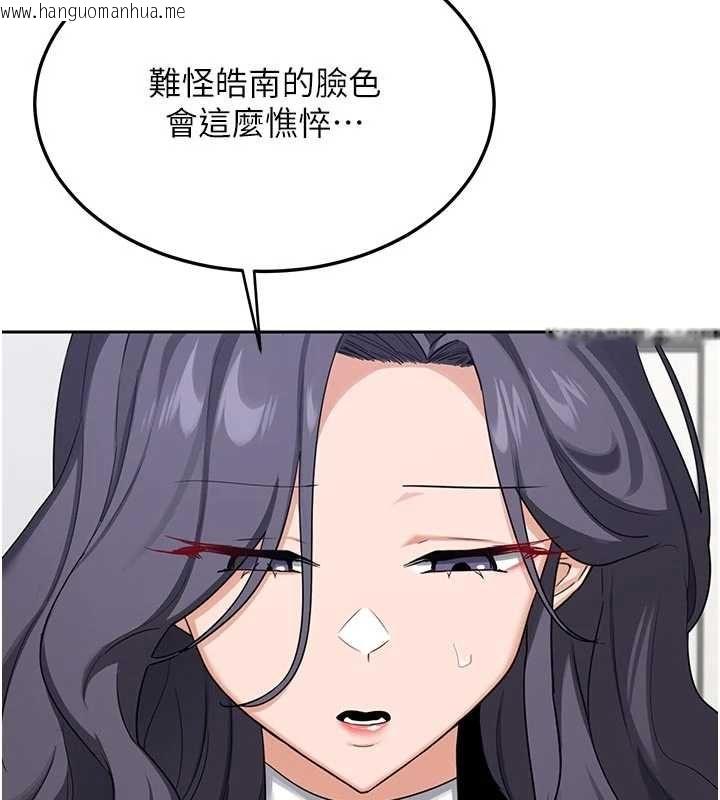 韩国漫画熟女交换计划韩漫_熟女交换计划-第70话-我的胸部没办法满足你吗?在线免费阅读-韩国漫画-第148张图片