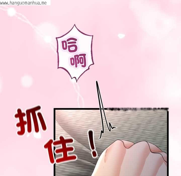 韩国漫画与初恋的意外同居韩漫_与初恋的意外同居-第66话在线免费阅读-韩国漫画-第142张图片