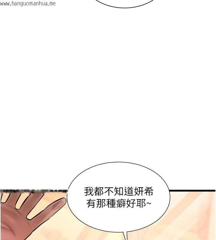 韩国漫画特色新视界韩漫_特色新视界-第39话-献出珍贵的祭品在线免费阅读-韩国漫画-第160张图片