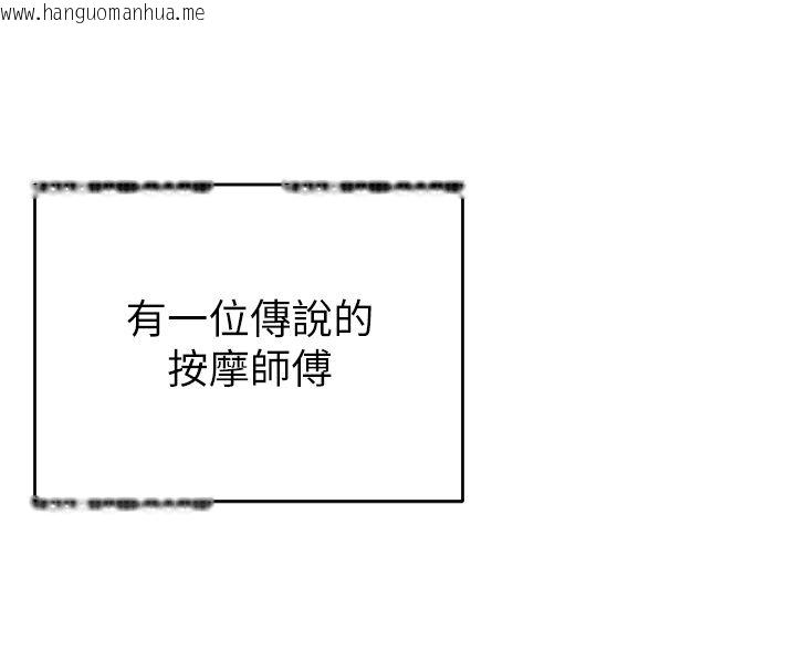 韩国漫画撩欲按摩师韩漫_撩欲按摩师-第1话-女性专用按摩店在线免费阅读-韩国漫画-第98张图片