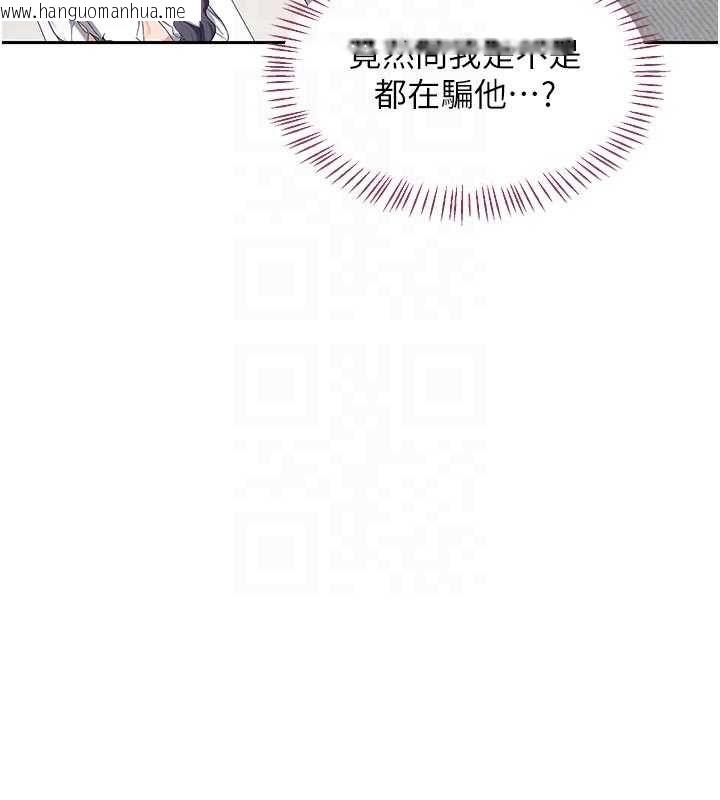 韩国漫画熟女交换计划韩漫_熟女交换计划-第70话-我的胸部没办法满足你吗?在线免费阅读-韩国漫画-第20张图片