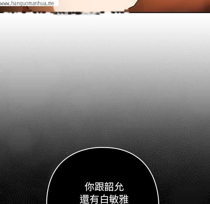 韩国漫画调教开关：第二季韩漫_调教开关：第二季-第37话在线免费阅读-韩国漫画-第13张图片