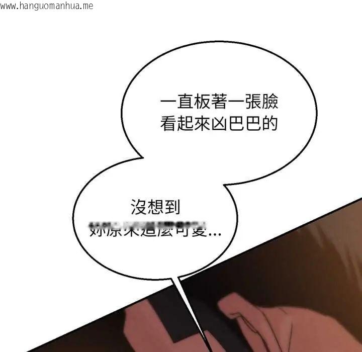 韩国漫画危险同学会韩漫_危险同学会-第117话在线免费阅读-韩国漫画-第43张图片