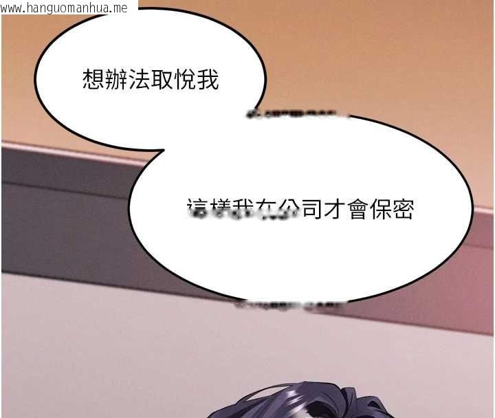 韩国漫画堕落物语2韩漫_堕落物语2-第56话-沦为性招待工具的如熙在线免费阅读-韩国漫画-第8张图片