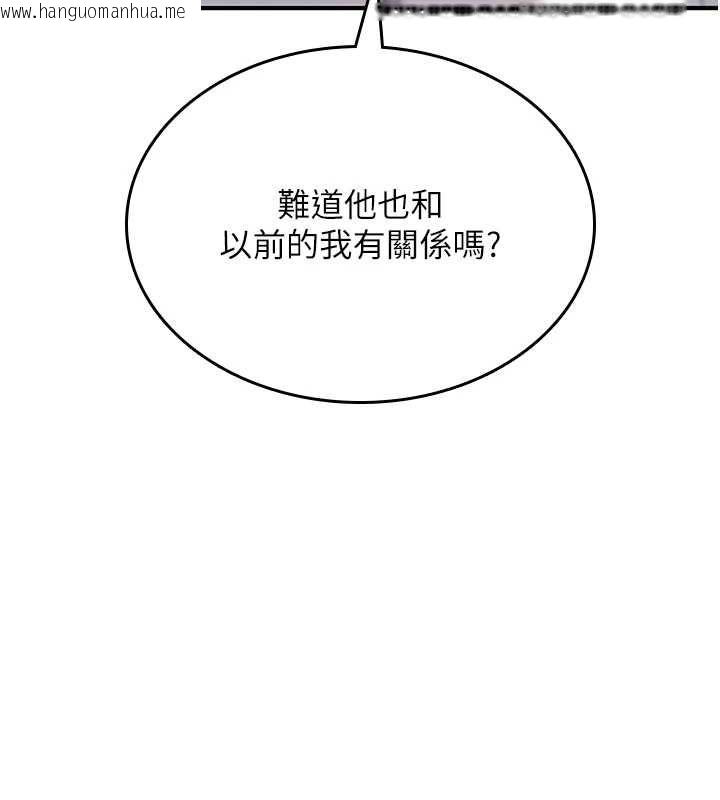 韩国漫画诅咒性转物语韩漫_诅咒性转物语-第28话-被看不起的处男推倒在线免费阅读-韩国漫画-第118张图片