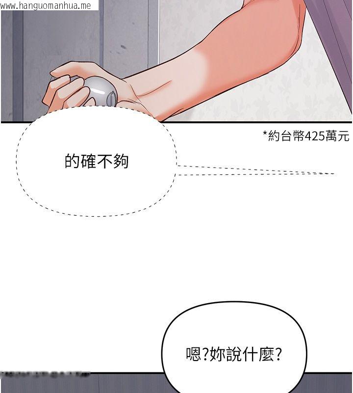 韩国漫画撩欲按摩师韩漫_撩欲按摩师-第1话-女性专用按摩店在线免费阅读-韩国漫画-第87张图片