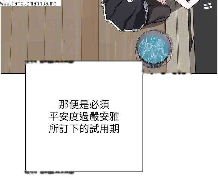 韩国漫画熟女交换计划韩漫_熟女交换计划-第70话-我的胸部没办法满足你吗?在线免费阅读-韩国漫画-第93张图片