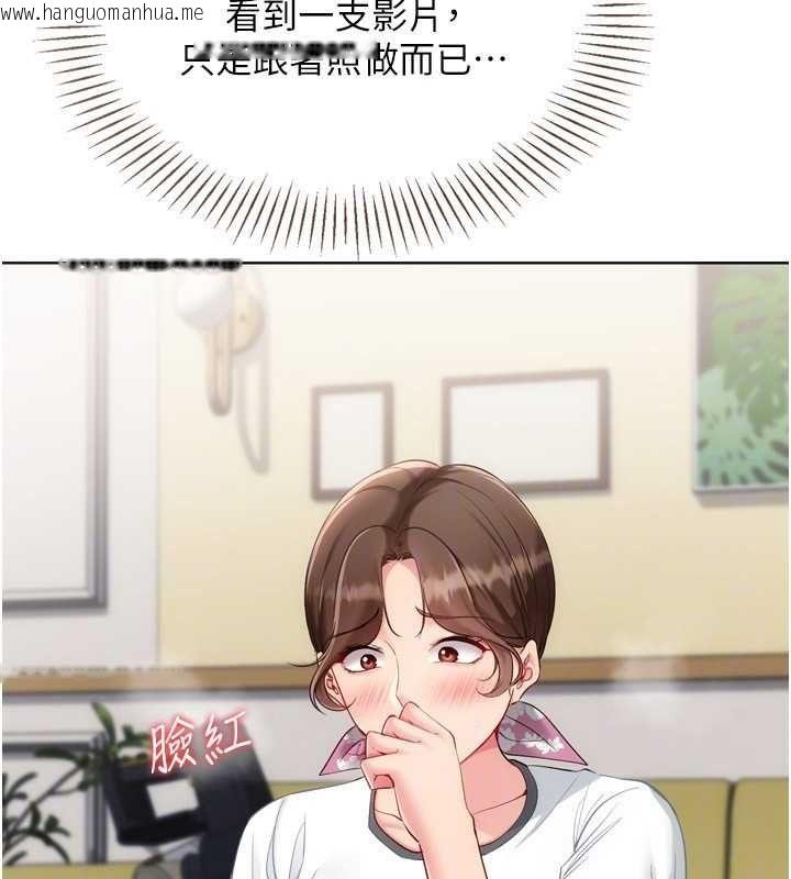 韩国漫画Set-up!排球少女韩漫_Set-up!排球少女-第97话-无法抗拒的羞耻快感在线免费阅读-韩国漫画-第69张图片