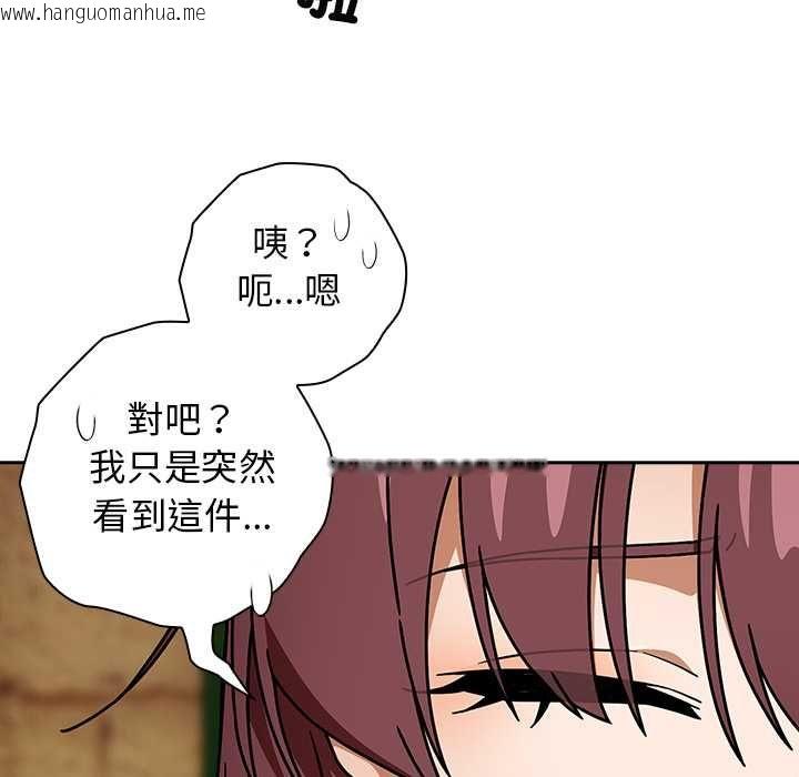 韩国漫画调教开关：第二季韩漫_调教开关：第二季-第37话在线免费阅读-韩国漫画-第77张图片