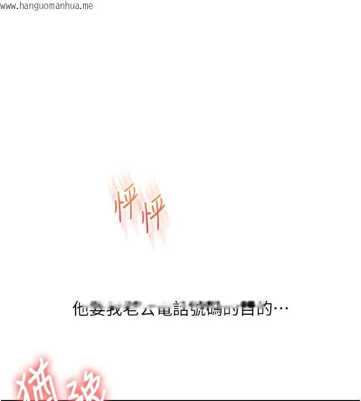 韩国漫画玩转学姐韩漫_玩转学姐-第109话-成为偷拍影片的主角在线免费阅读-韩国漫画-第44张图片