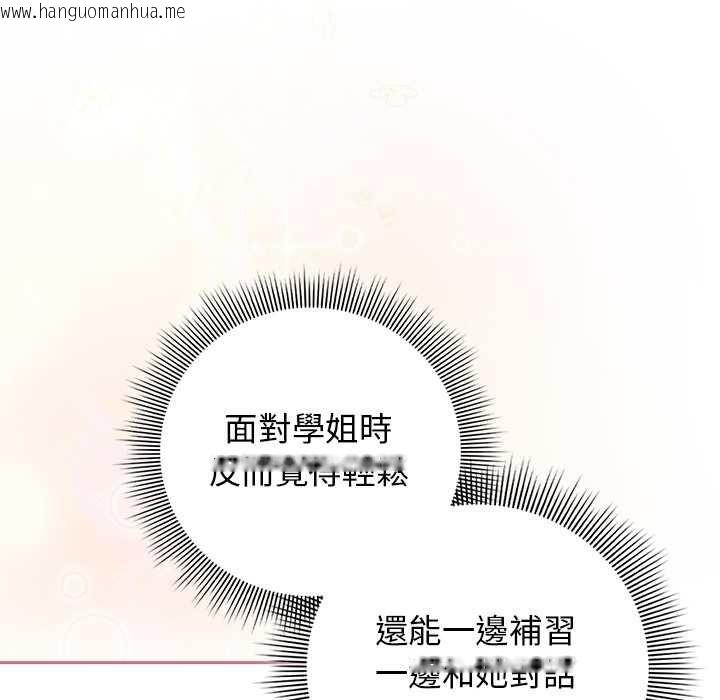 韩国漫画调教开关：第二季韩漫_调教开关：第二季-第37话在线免费阅读-韩国漫画-第35张图片