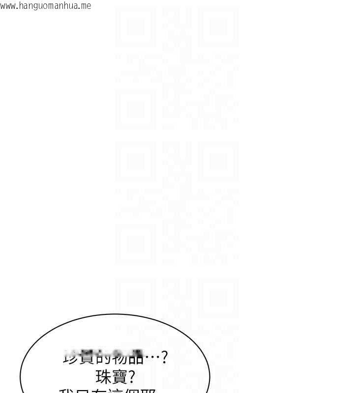韩国漫画特色新视界韩漫_特色新视界-第39话-献出珍贵的祭品在线免费阅读-韩国漫画-第88张图片