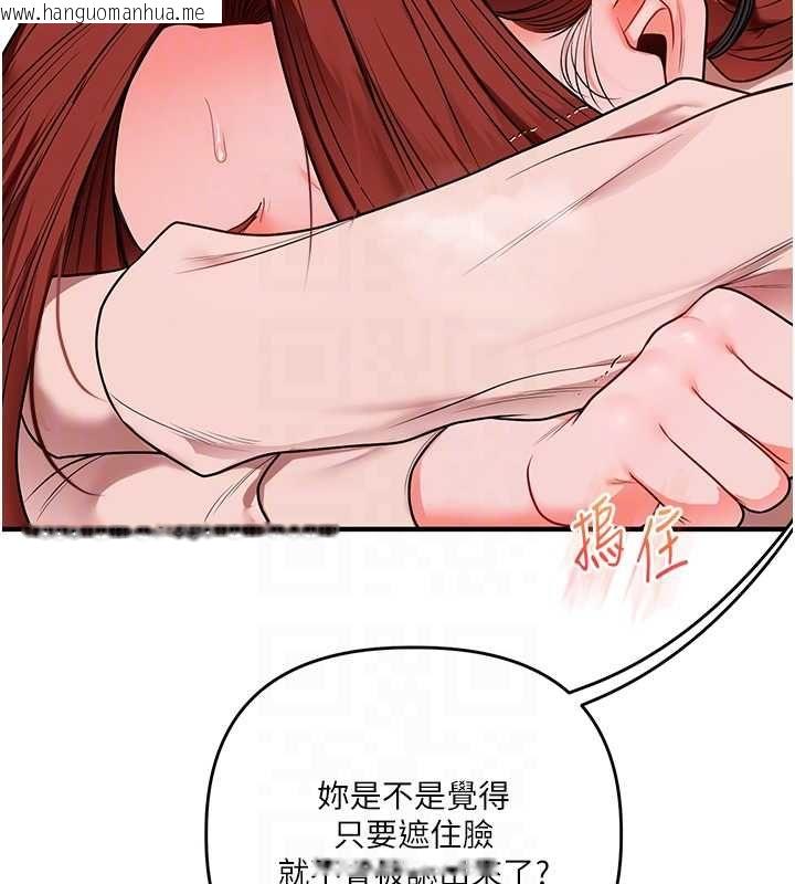 韩国漫画玩转学姐韩漫_玩转学姐-第109话-成为偷拍影片的主角在线免费阅读-韩国漫画-第117张图片
