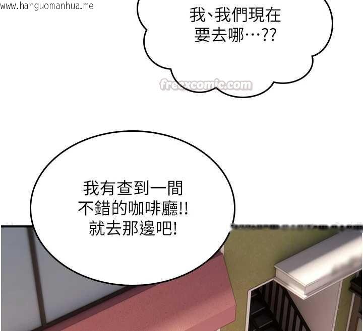 韩国漫画诅咒性转物语韩漫_诅咒性转物语-第28话-被看不起的处男推倒在线免费阅读-韩国漫画-第180张图片