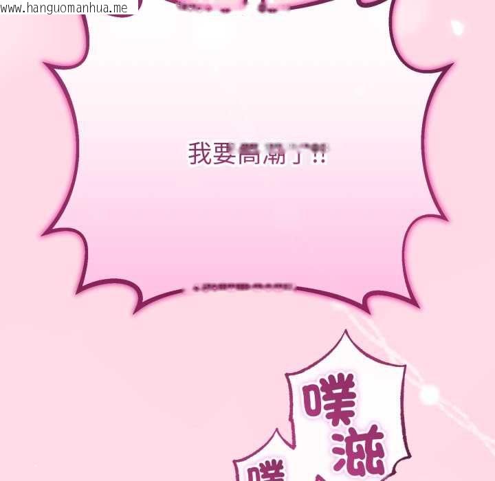 韩国漫画与初恋的意外同居韩漫_与初恋的意外同居-第66话在线免费阅读-韩国漫画-第146张图片