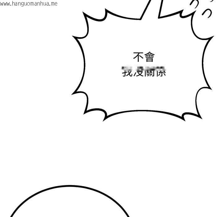 韩国漫画与初恋的意外同居韩漫_与初恋的意外同居-第66话在线免费阅读-韩国漫画-第50张图片
