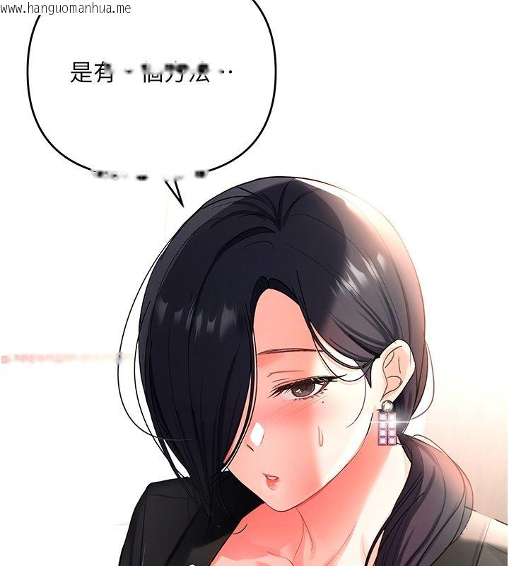 韩国漫画撩欲按摩师韩漫_撩欲按摩师-第1话-女性专用按摩店在线免费阅读-韩国漫画-第240张图片