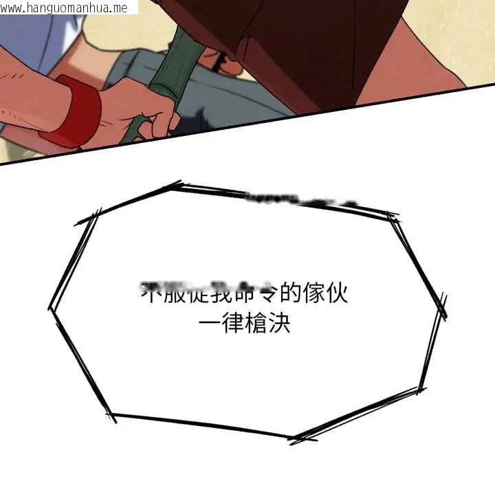 韩国漫画危险同学会韩漫_危险同学会-第117话在线免费阅读-韩国漫画-第157张图片